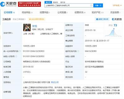 鄭爽前男友關聯公司被列失信執行人，多重債務與AI產業之路受挫