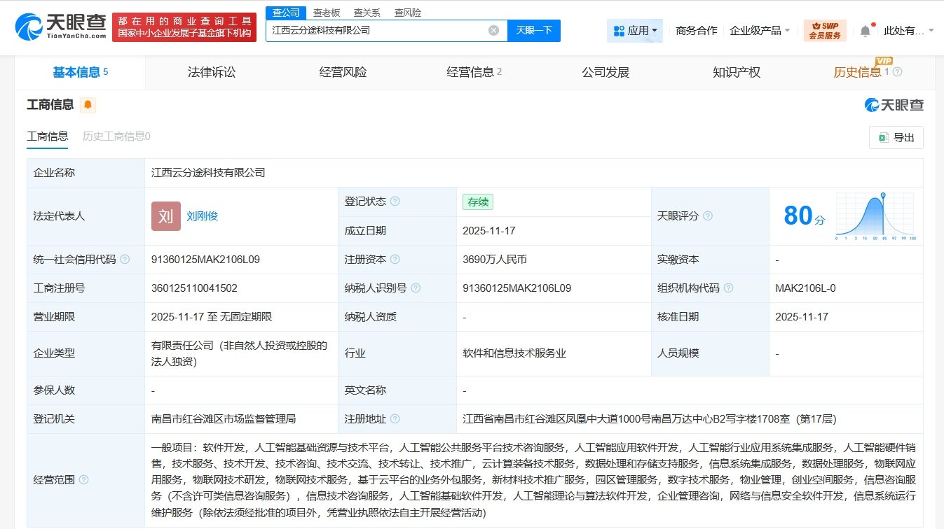 華東醫(yī)藥3690萬在江西成立科技公司，AI業(yè)務布局再添新支點