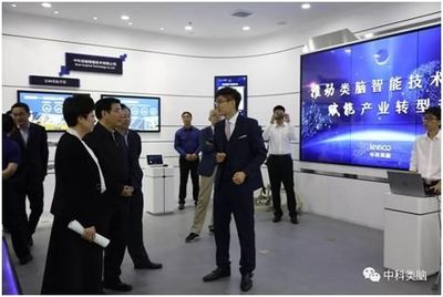 工信部部長苗圩蒞臨中國聲谷調研指導，中科類腦重點展示人工智能公共服務技術咨詢服務成果